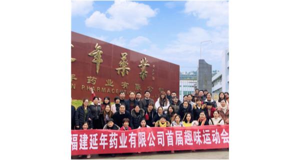 乐鱼·网站官网登录入口-乐鱼online(中国)首届职工趣味运动会